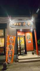 f:id:kunikuni_z:20251207130208j:image