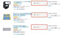 欲しいものリストを勝手に削除