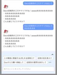 Figma で設計したチャット画面のデザイン