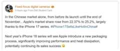 iPhone 18シリーズで新しいチップパッケージングを導入し、性能と放熱性が向上すると主張する中国リーカー「Fixed Focus Digital」の投稿