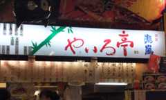 f:id:ornith:20141019154344j:plain