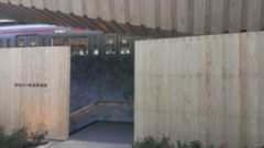 京王高尾山温泉 極楽湯