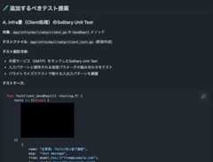 メールクライアントのユニットテストコードを示すスクリーンショット.このPRではSolitary Unit Testを提案されている