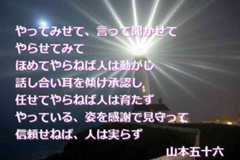 上司の心得