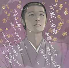 映画「大奥」の松島（玉木宏）