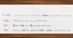 ミニマルノート術を実践