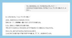 ChatGPTと共読１