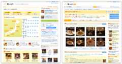 2011年 食べログ画面キャプチャ