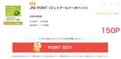 JREポイント