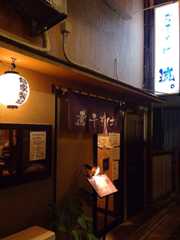 東京・十条の人気ラーメン店「煮干そば 流。（ル）」