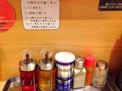 3種の麺類を取り扱うから卓上調味料は多め＠十条「煮干そば 流。（ル）」