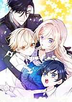 Heika Watashi o Wasurete Kudasai