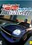 Wangan Midnight