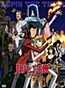 Lupin Sansei: Seven Days` Rhapsody