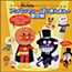 Sore Ike! Anpanman Character Best Anpanman vs Baikinman no Utagassen