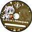 Lance N` Masques II Character Song - Puryupuryu Kinenbi