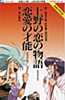 Ren`ai no Sainou / Ueno no Koi no Monogatari