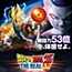 Dragon Ball Z: The Real 4-D