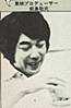Yamamoto Kiyoshi