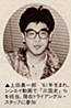 Ueda Shin`ichirou