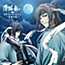 Hakuouki Original Soundtrack: Ibuki no Ten
