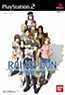 RahXephon Kansoukyoku: Kanojo to Kanojo Jishin to - Thatness and Thereness