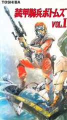 Soukou Kihei Votoms Vol. I: Stories of the "AT Votoms"