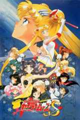 Bishoujo Senshi Sailor Moon S: Kaguya-hime no Koibito