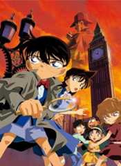 Meitantei Conan: Baker Street no Bourei