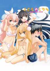 Kodomo no Jikan OAD