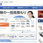 【画像】【2025年最新】自動車保険一括見積もりサイトのおすすめはどこ？ランキングで比較 〜 画像4