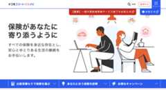 保険の総合・比較【ドコモスマート保険ナビ】保険があなたに寄り添うように 