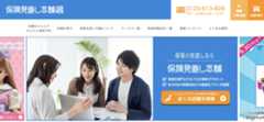 保険見直し本舗