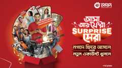 নগদে ফিরলে পুরস্কার