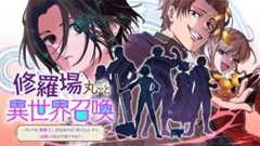 修羅場丸ごと異世界召喚　～ダンナは『勇者()』、浮気相手は『せいじょ』サマ。『主婦』の私は不要ですね？～