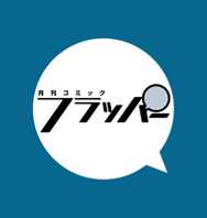 コミックフラッパーのアイコン