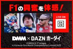 【プレミアム】DAZNホーダイ