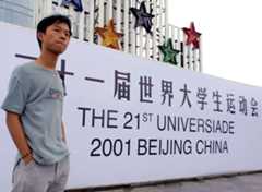 Giant billboard for the 21st Universiade in a main street in Beijing. © GOH CHAI HIN/AFP via Getty Images