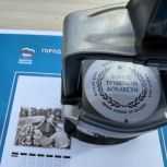 Представители «Единой России» в регионах — о вкладе Городов трудовой доблести в Победу в Великой Отечественной войне