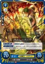 TCGCipher B17-025HN.png