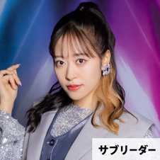 小田さくら