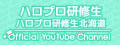 研修生 youtube