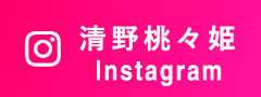 清野桃々姫 Instagram