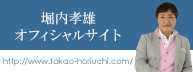 堀内孝雄