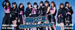 【HP】2024/2/26発売「初恋の亡霊/今夜はHearty Party」