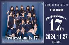 Professionals-17th