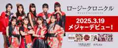 【HP】2025/3/19発売「へいらっしゃい！〜ニッポンで会いましょう〜/ウブとズル」