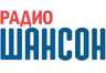 Радио Шансон ФМ  (Москва)