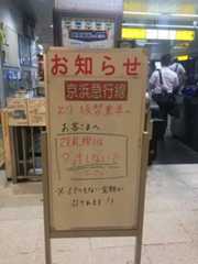 ツイッターに投稿された画像（在華坊＠zaikabouさん提供）