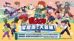 忍たま&先生&プロ忍と常陸国で大冒険！　鉄道コラボも特別ツアーも...茨城の山間部巡る企画が手厚すぎる件